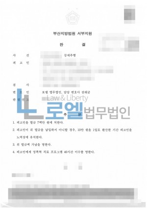 판결문 이미지