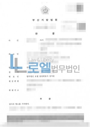 판결문 이미지
