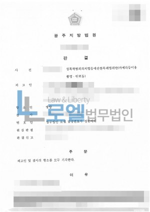 판결문 이미지