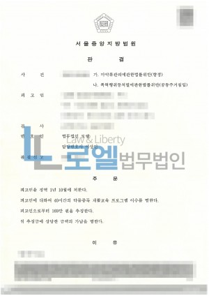 판결문 이미지