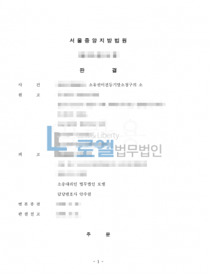 판결문 이미지