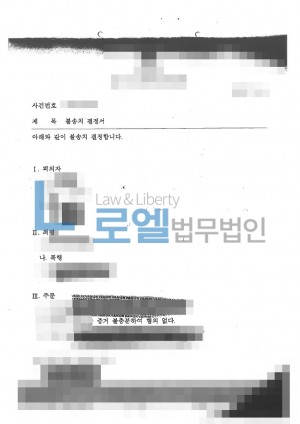 판결문 이미지