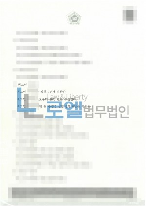 판결문 이미지