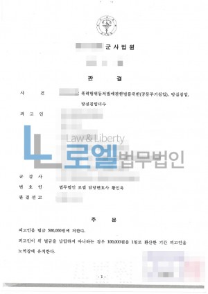 판결문 이미지