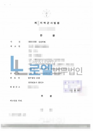 판결문 이미지