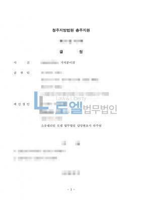 판결문 이미지