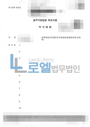 판결문 이미지