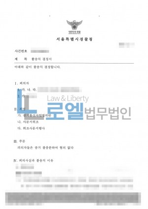 판결문 이미지