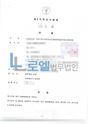 판결문 이미지