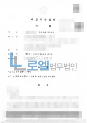 판결문 이미지