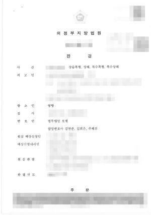 판결문 이미지
