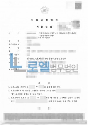 판결문 이미지