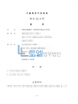 판결문 이미지