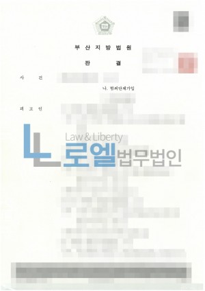 판결문 이미지