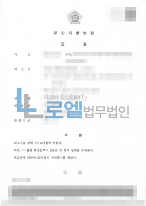 판결문 이미지