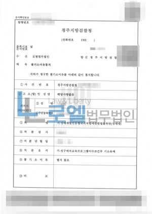 판결문 이미지