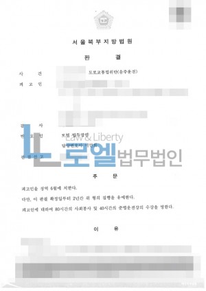 판결문 이미지