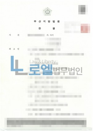 판결문 이미지