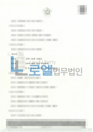 판결문 이미지