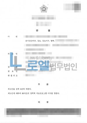 판결문 이미지