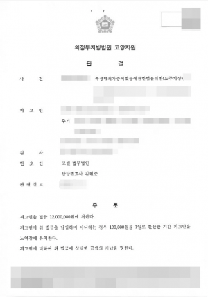 판결문 이미지