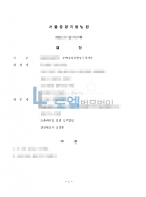 판결문 이미지