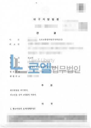 판결문 이미지
