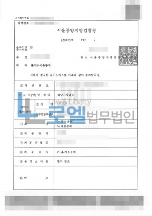 판결문 이미지