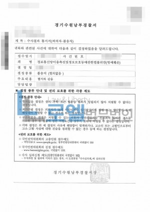 판결문 이미지