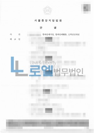 판결문 이미지