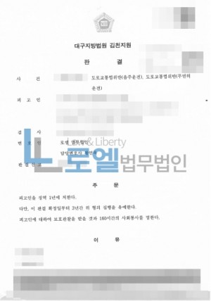 판결문 이미지