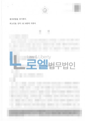판결문 이미지