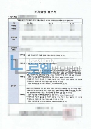 판결문 이미지