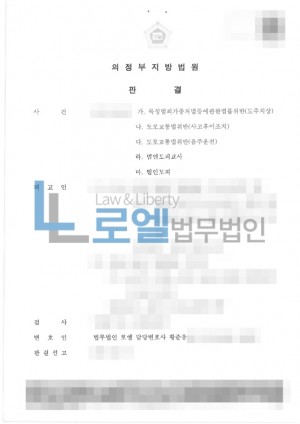 판결문 이미지