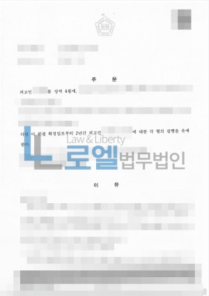 판결문 이미지