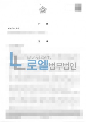 판결문 이미지