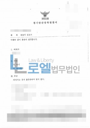 판결문 이미지