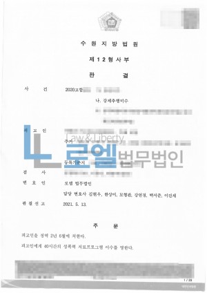 판결문 이미지