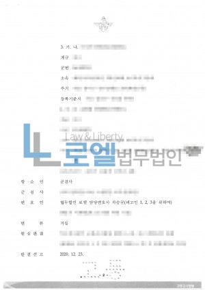 판결문 이미지