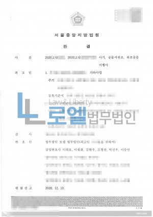 판결문 이미지
