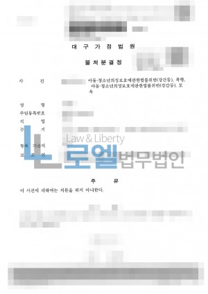 판결문 이미지