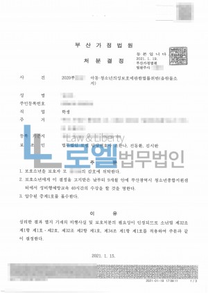 판결문 이미지