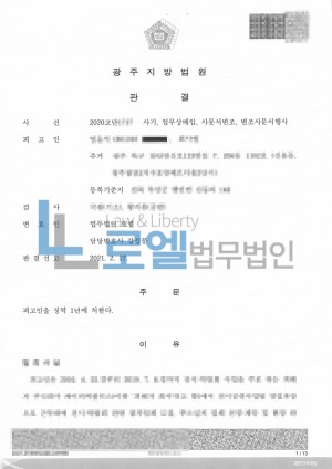 판결문 이미지