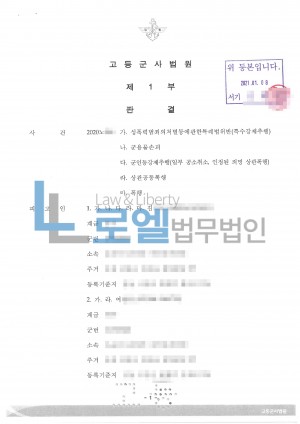 판결문 이미지
