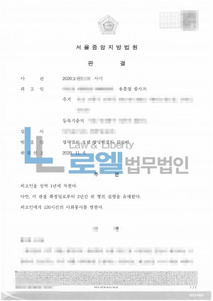 판결문 이미지