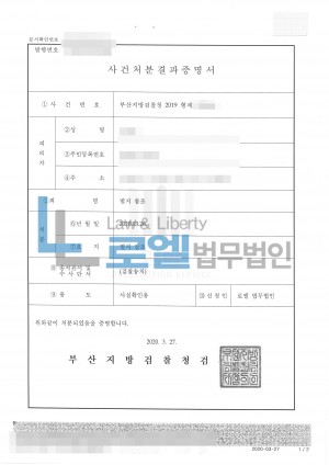 판결문 이미지