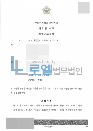 판결문 이미지