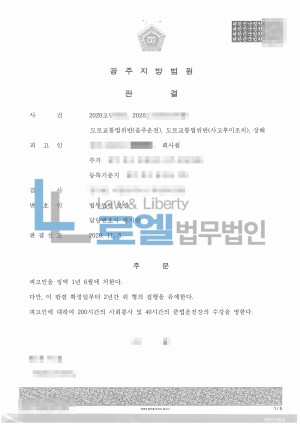 판결문 이미지