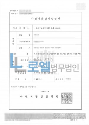 판결문 이미지