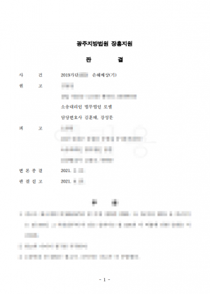 판결문 이미지